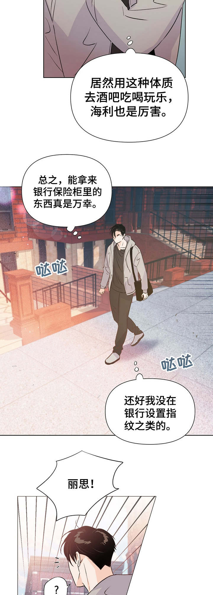 第32章：胡搅蛮缠10