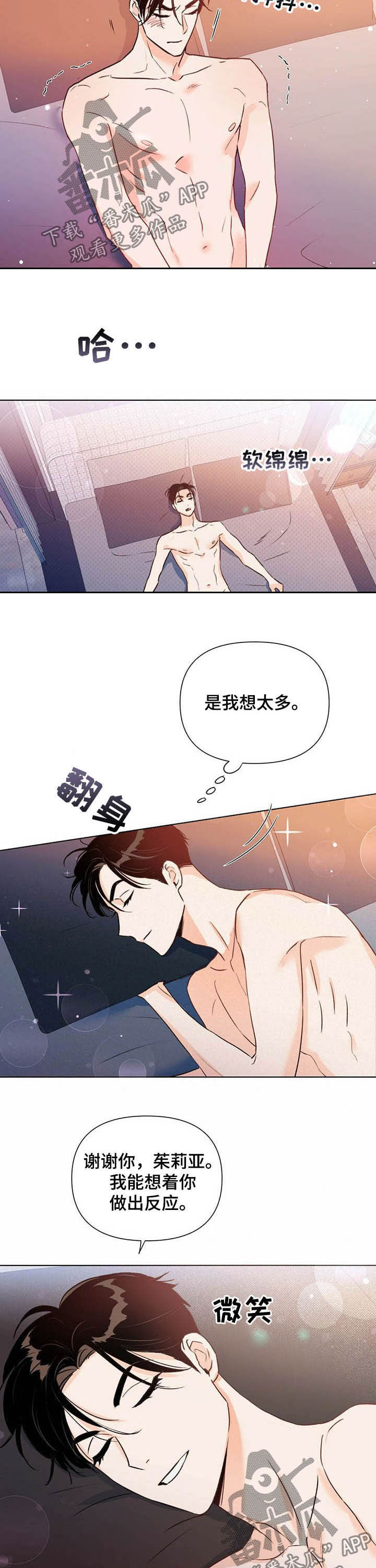 第35章：梦2