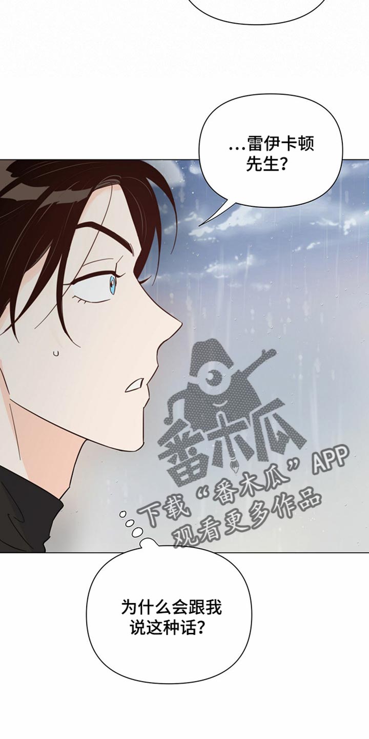 第77章：【第二季】我长大了24