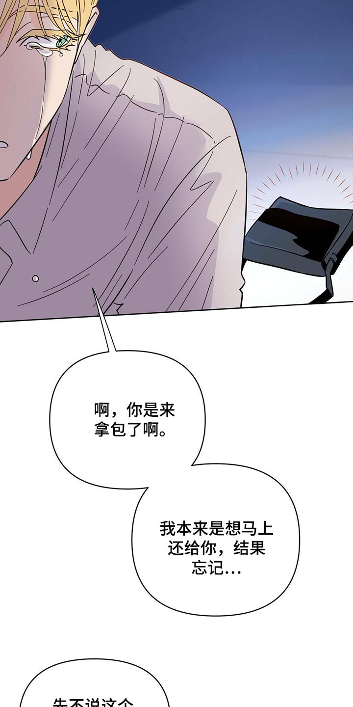 第88章：【第二季】奇妙的姿势20