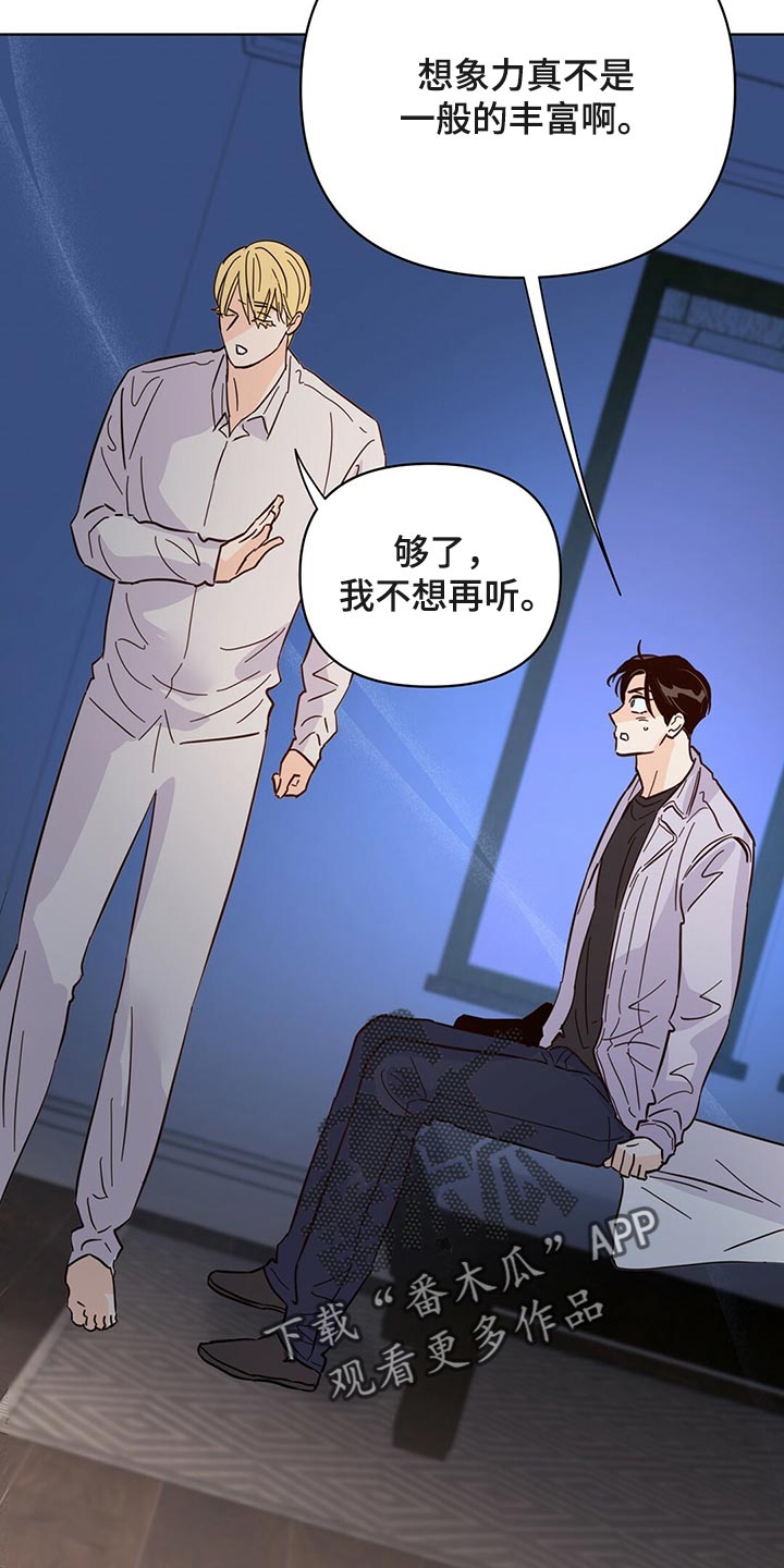 第90章：【第二季】没想过21