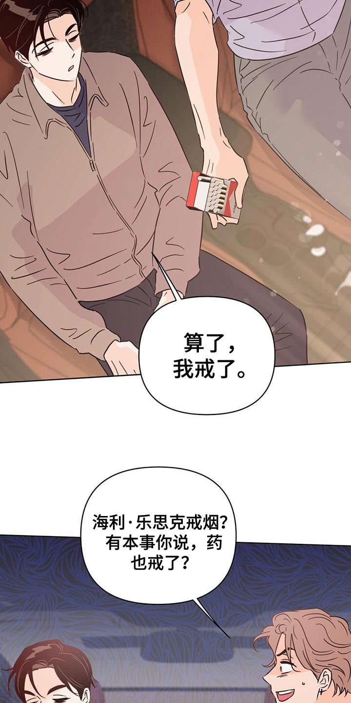 第115章：【第三季】窃听器6