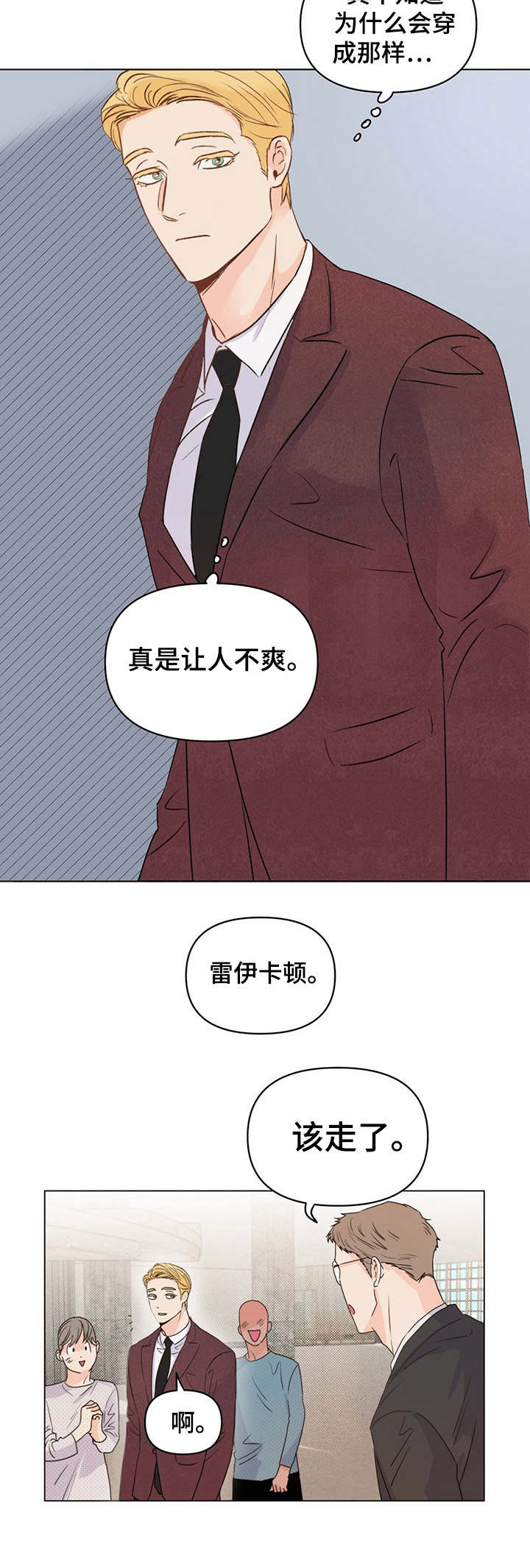 第15章：恍惚5