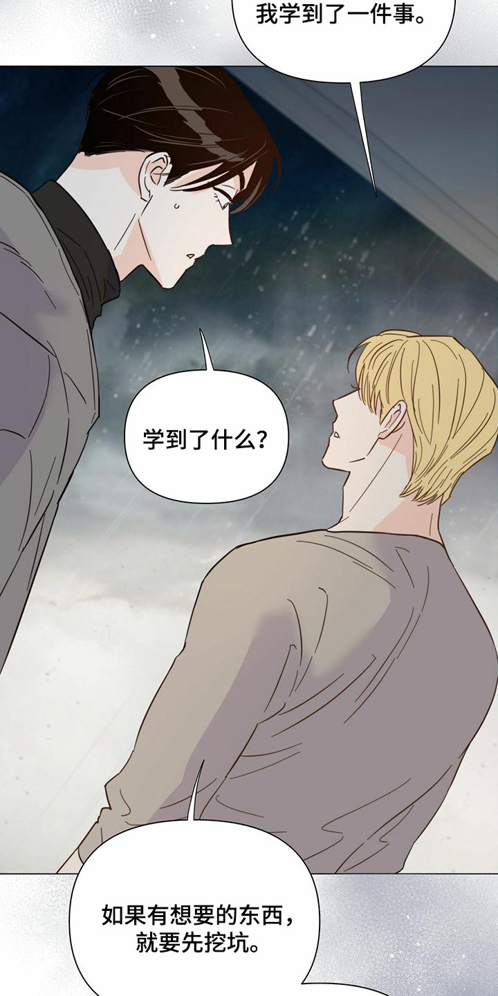 第77章：【第二季】我长大了28