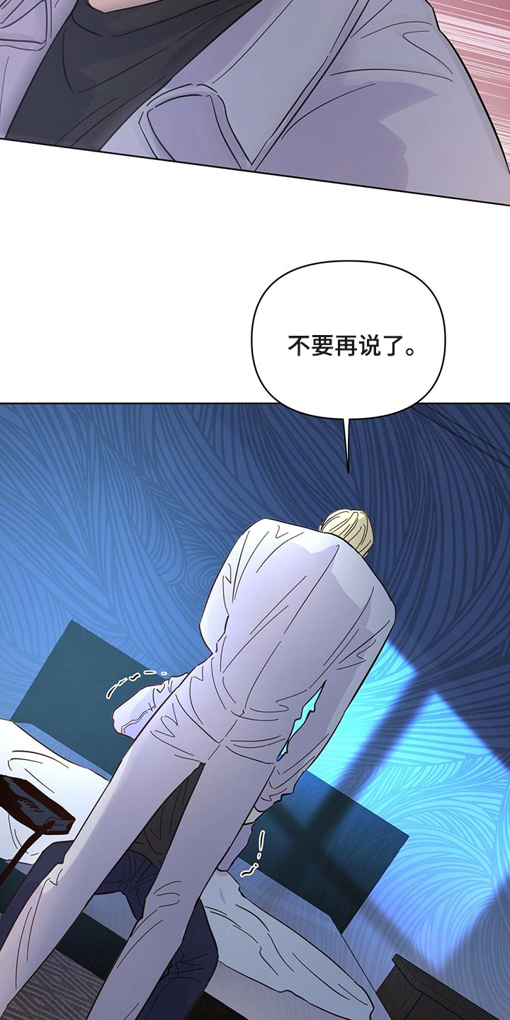 第90章：【第二季】没想过23
