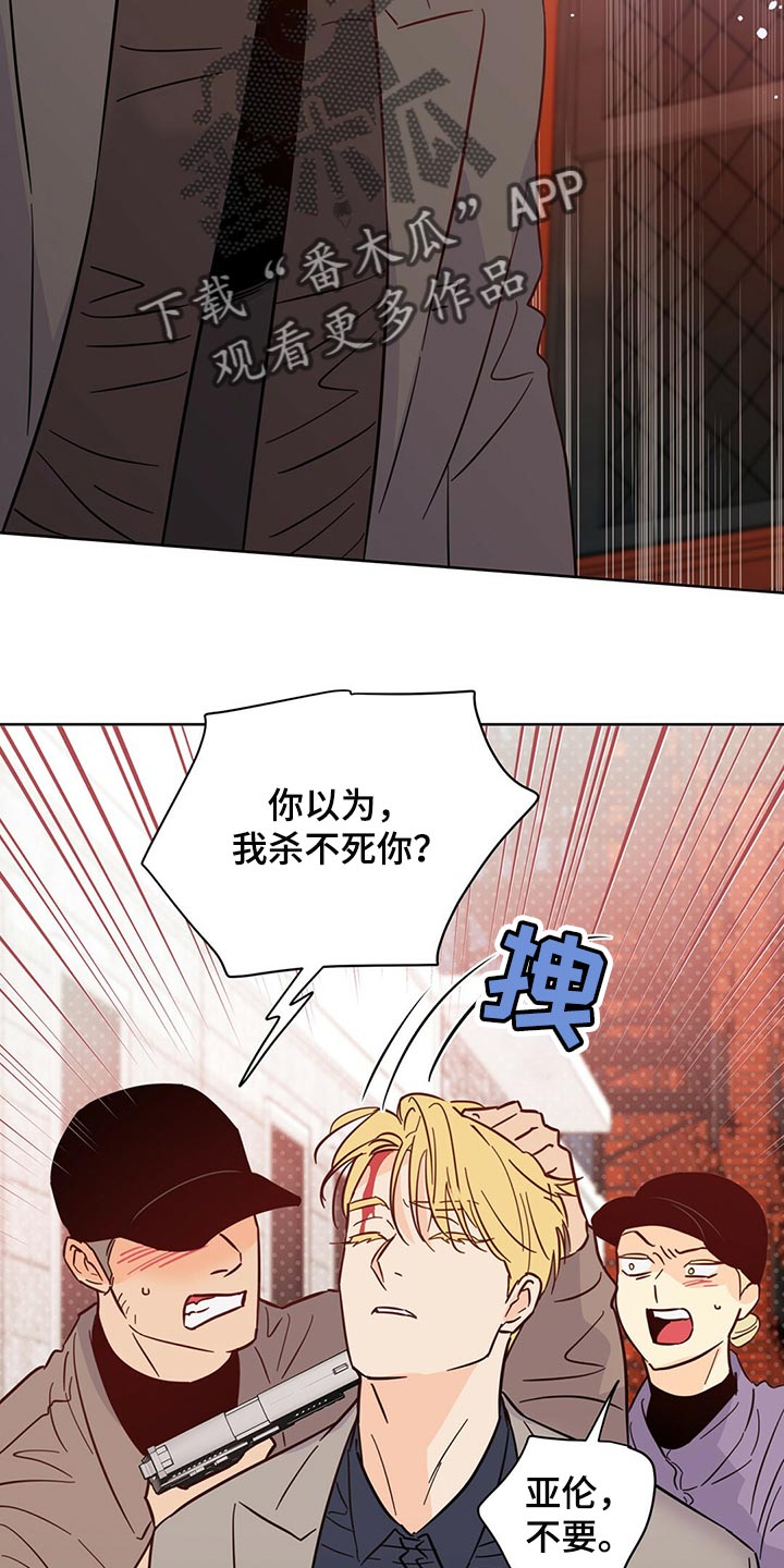 第96章：【第二季】突然绑架32