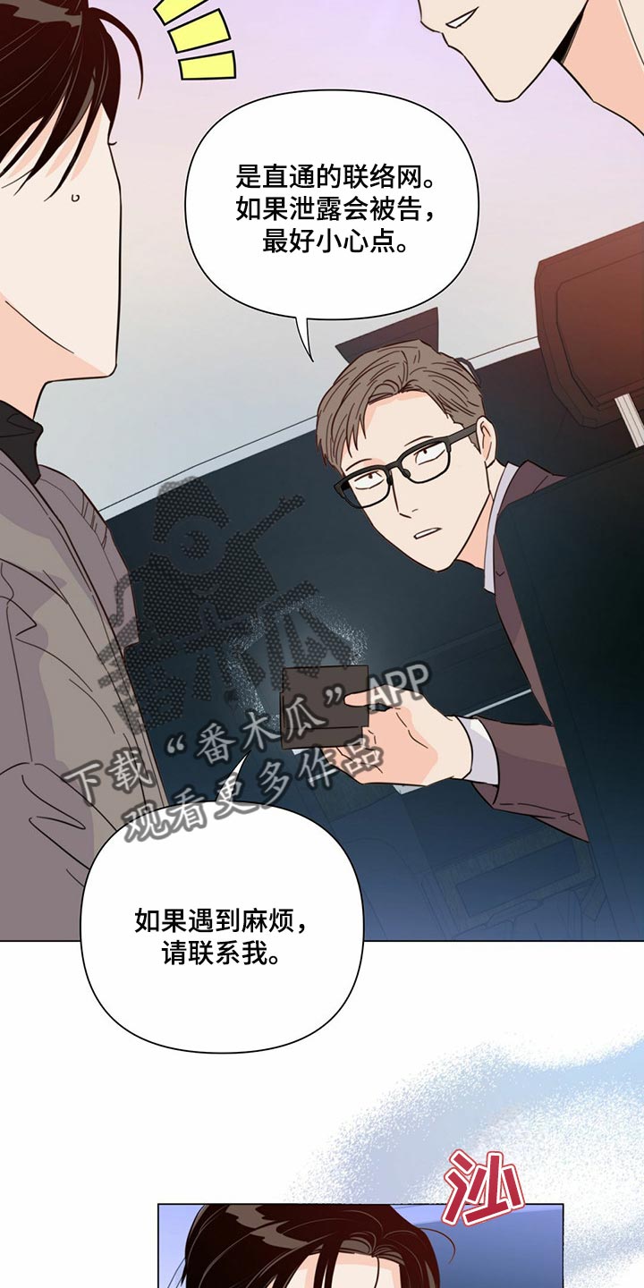 第78章：【第二季】本能反应11