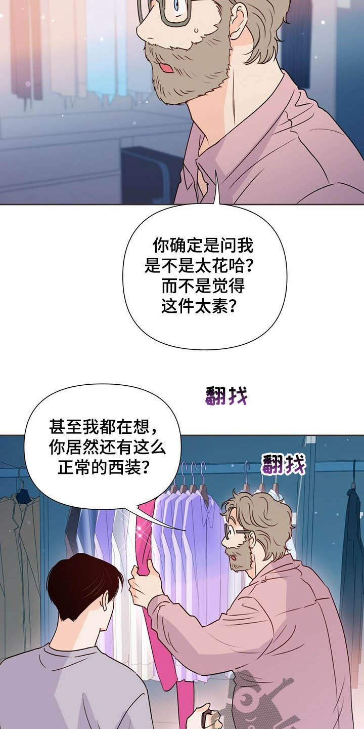 第53章：跟踪10