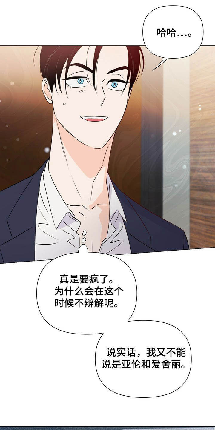 第59章：百口莫辩9