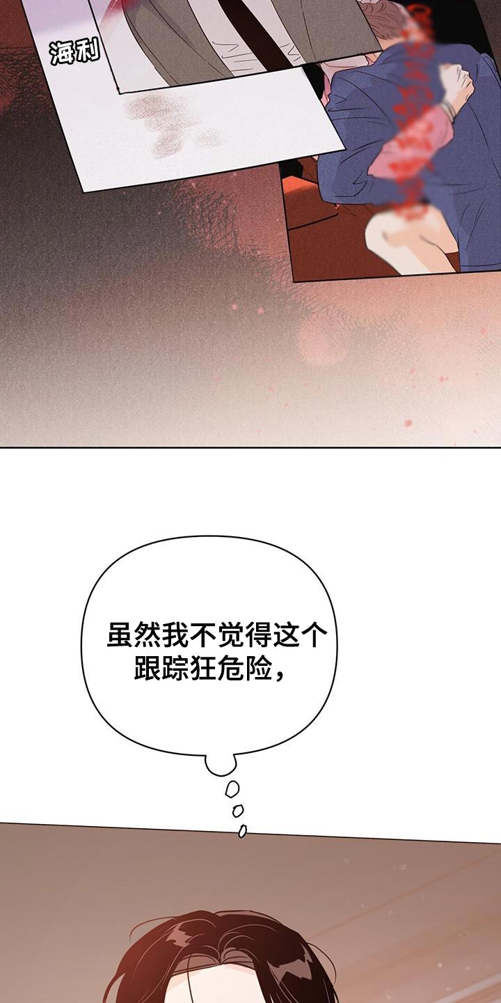 第129章：【第三季】看不上眼23