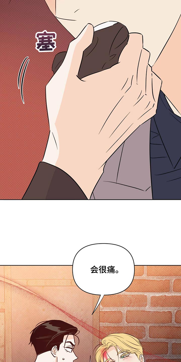 第99章：【第二季】协商15