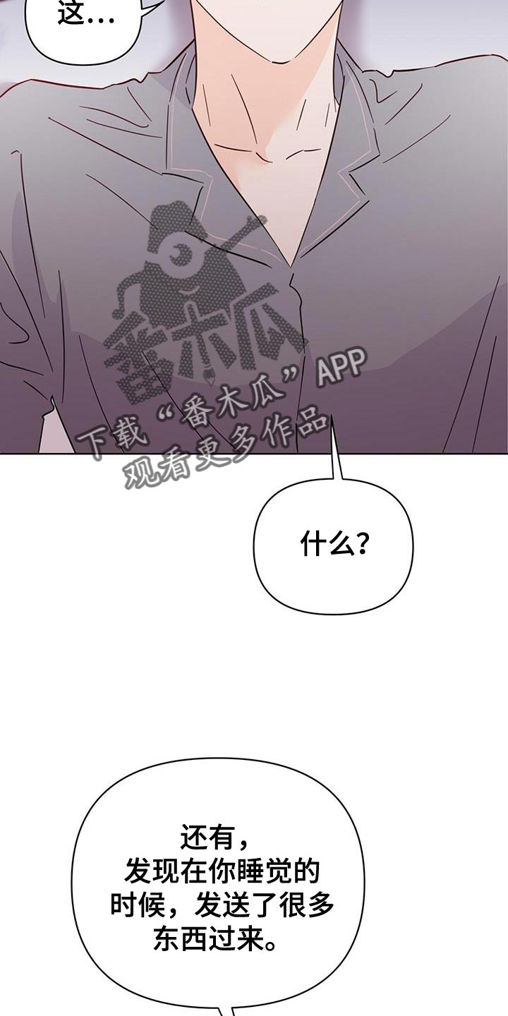 第129章：【第三季】看不上眼8