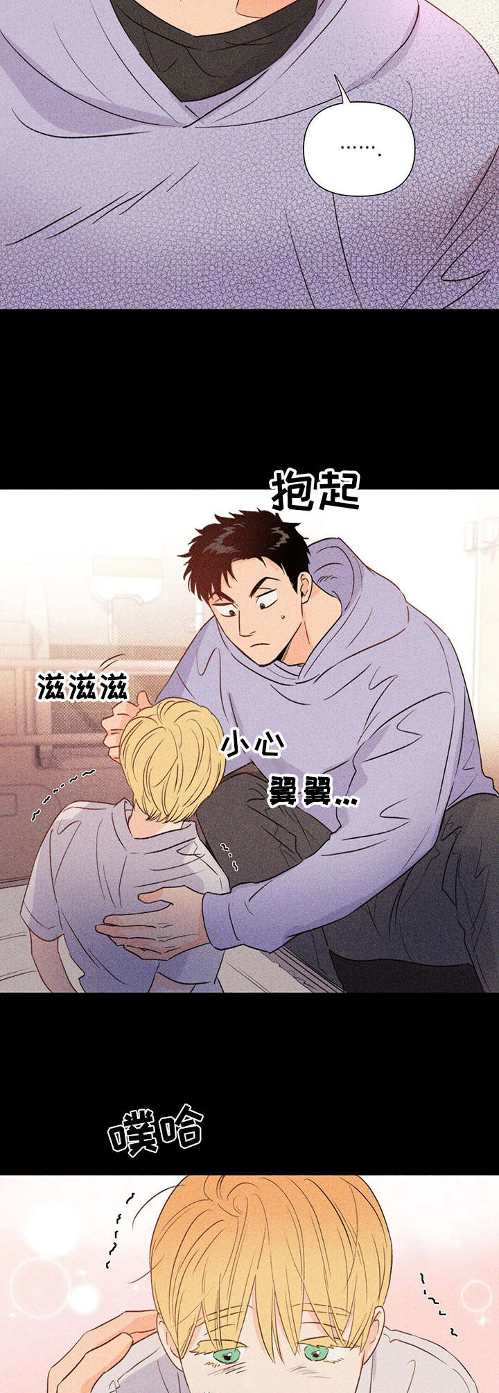 第29章：救出来2