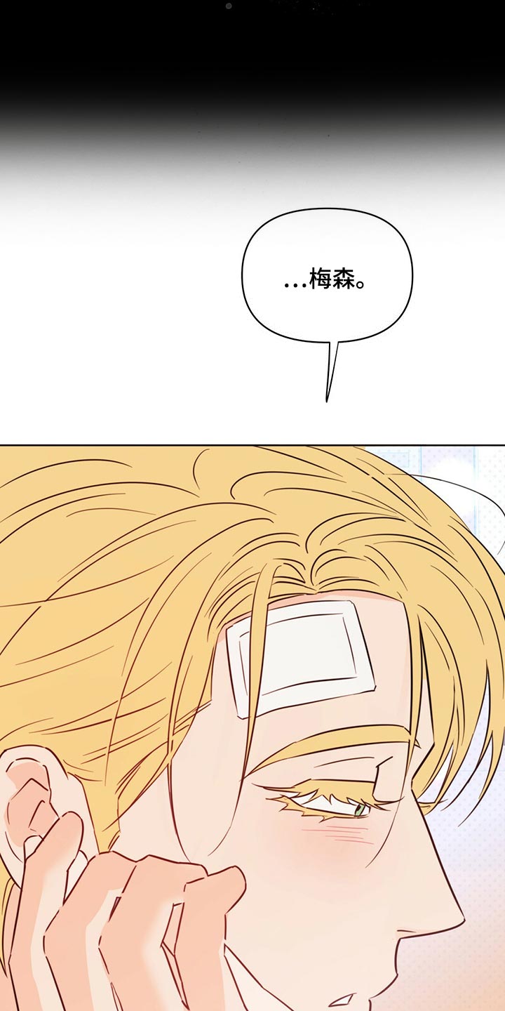 第106章：【第二季】清醒20