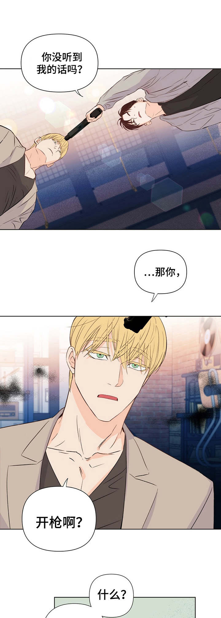 第25章：询问4