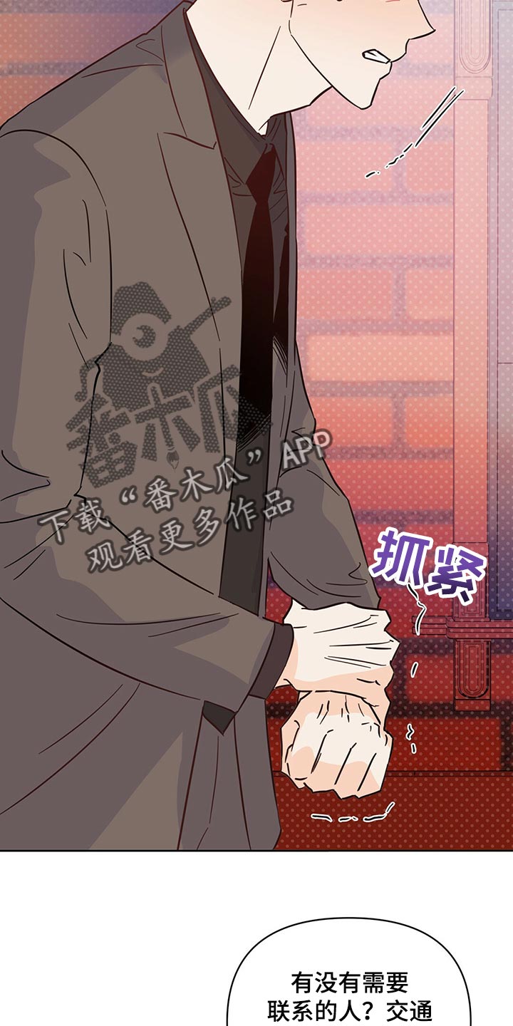 第96章：【第二季】突然绑架35