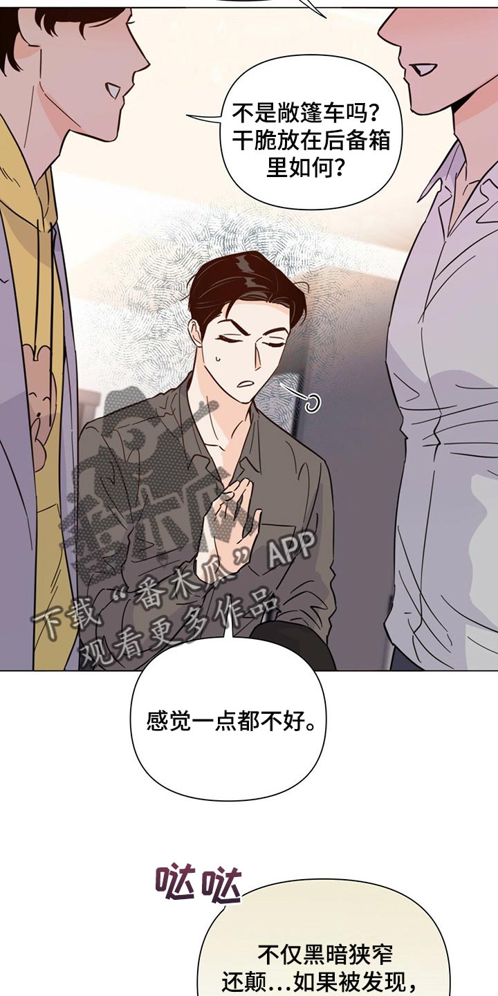 第81章：【第二季】你准备怎么办？10