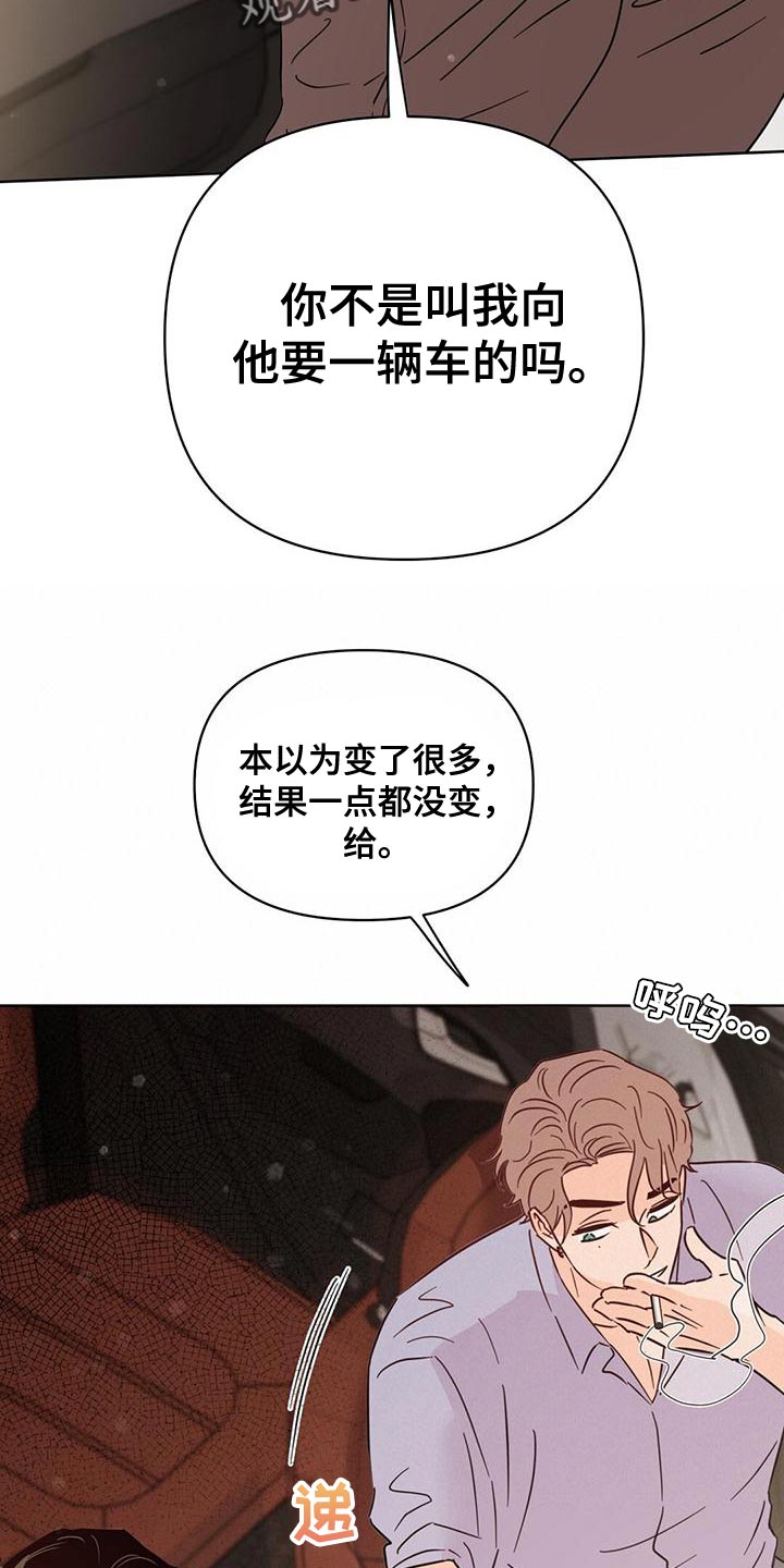 第115章：【第三季】窃听器5