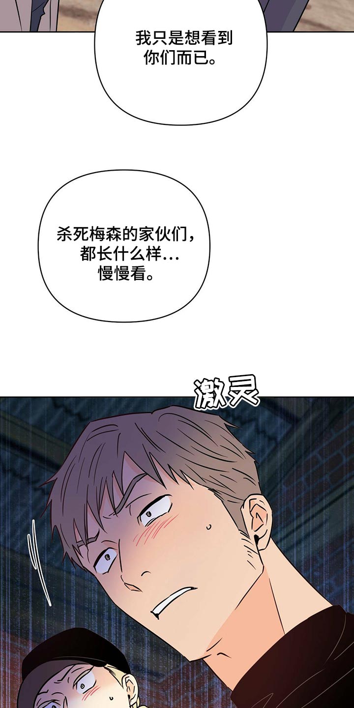 第98章：【第二季】血债血还19