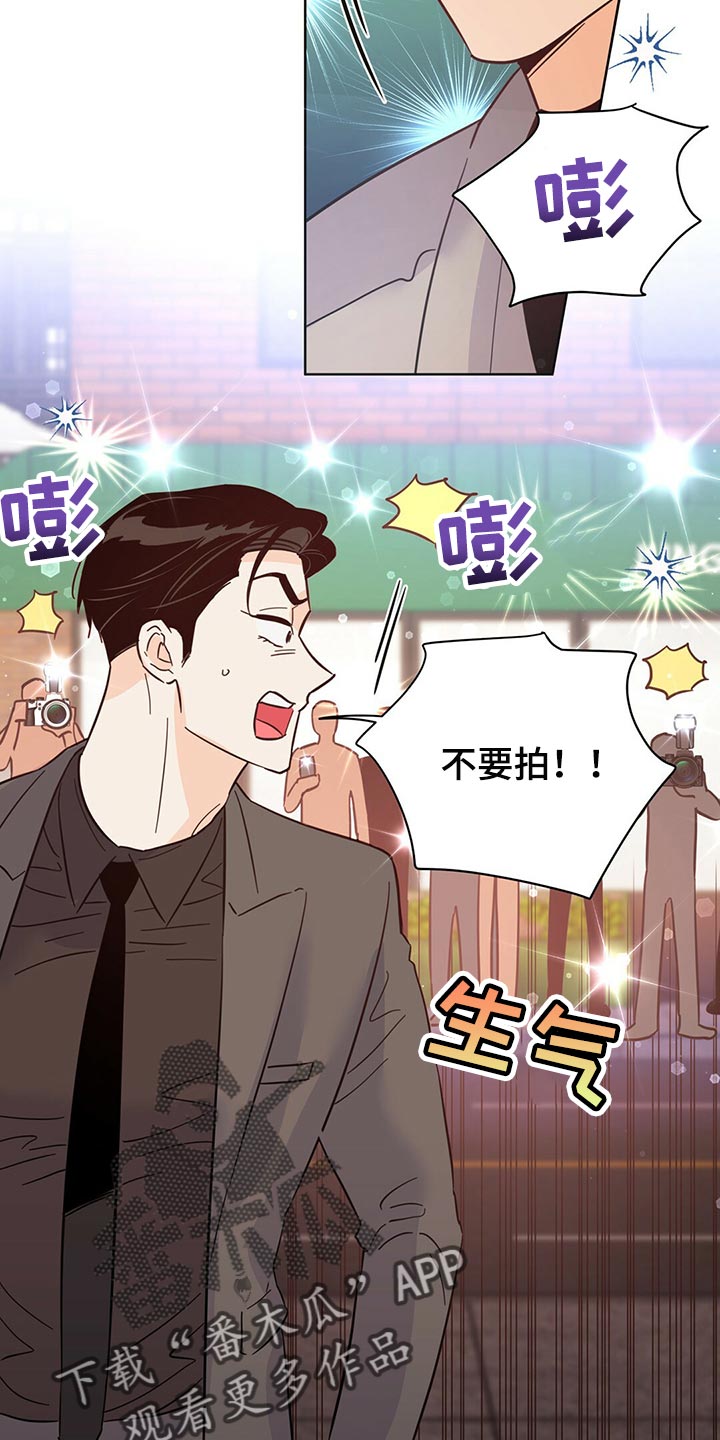 第96章：【第二季】突然绑架21
