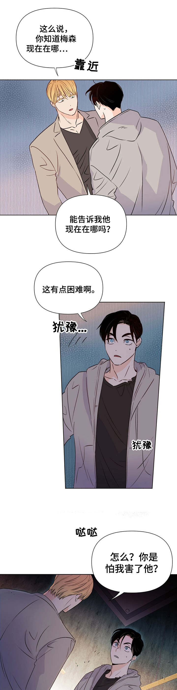 第30章：哭泣10