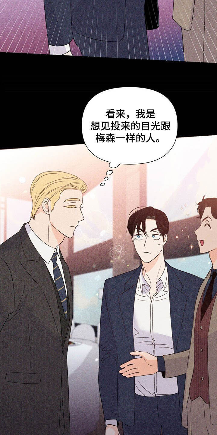 第58章：表情和目光17