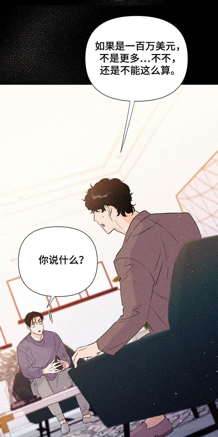 第50章：百万合同24