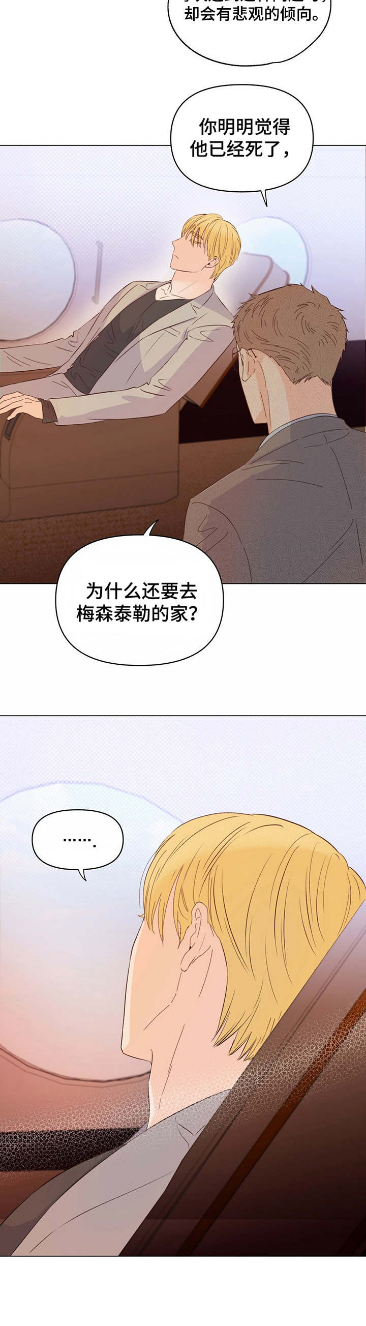 第19章：目的地6