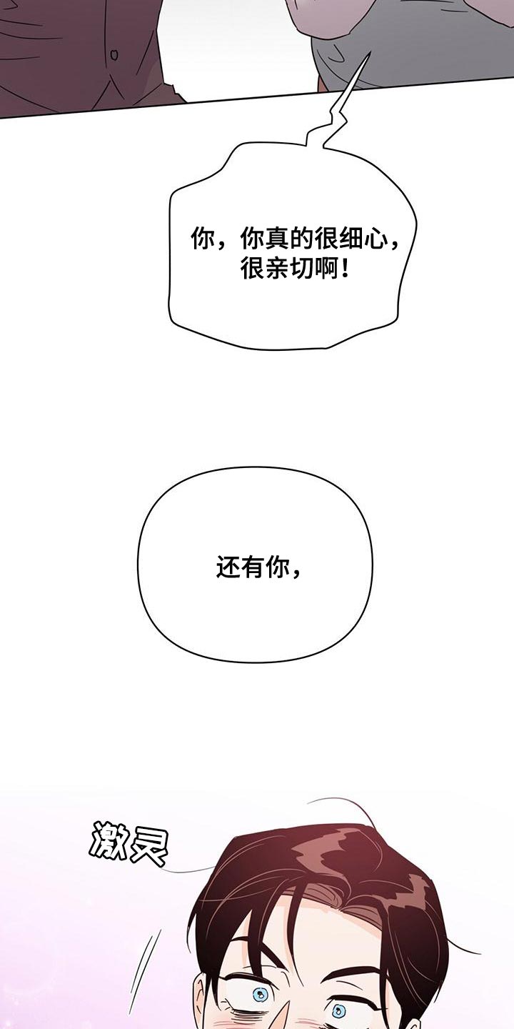 第116章：【第三季】很来气10