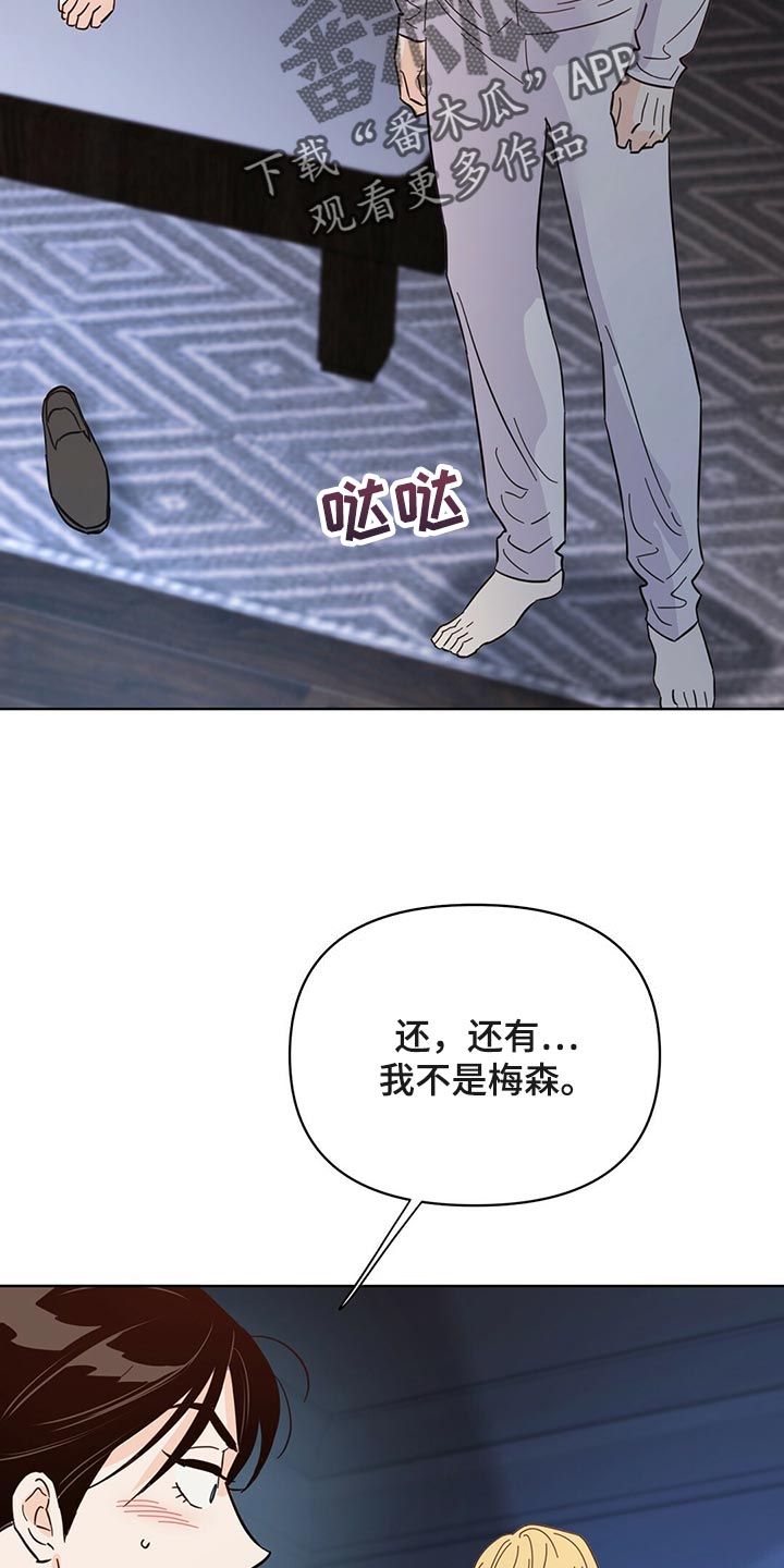 第90章：【第二季】没想过13