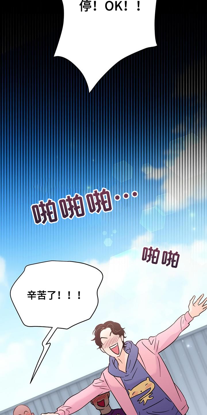 第136章：【第三季】好好休息7