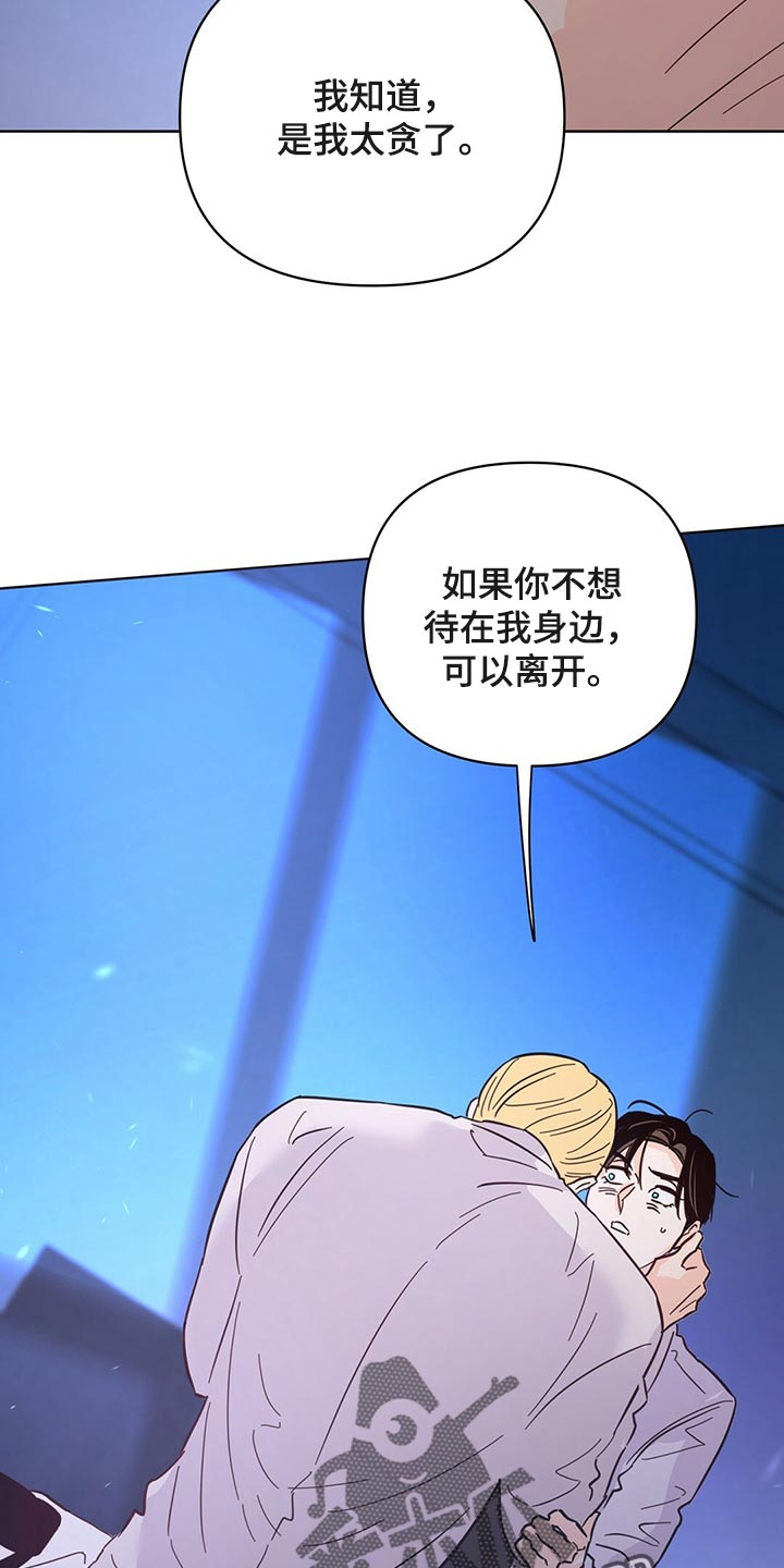 第91章：【第二季】求你告诉我21