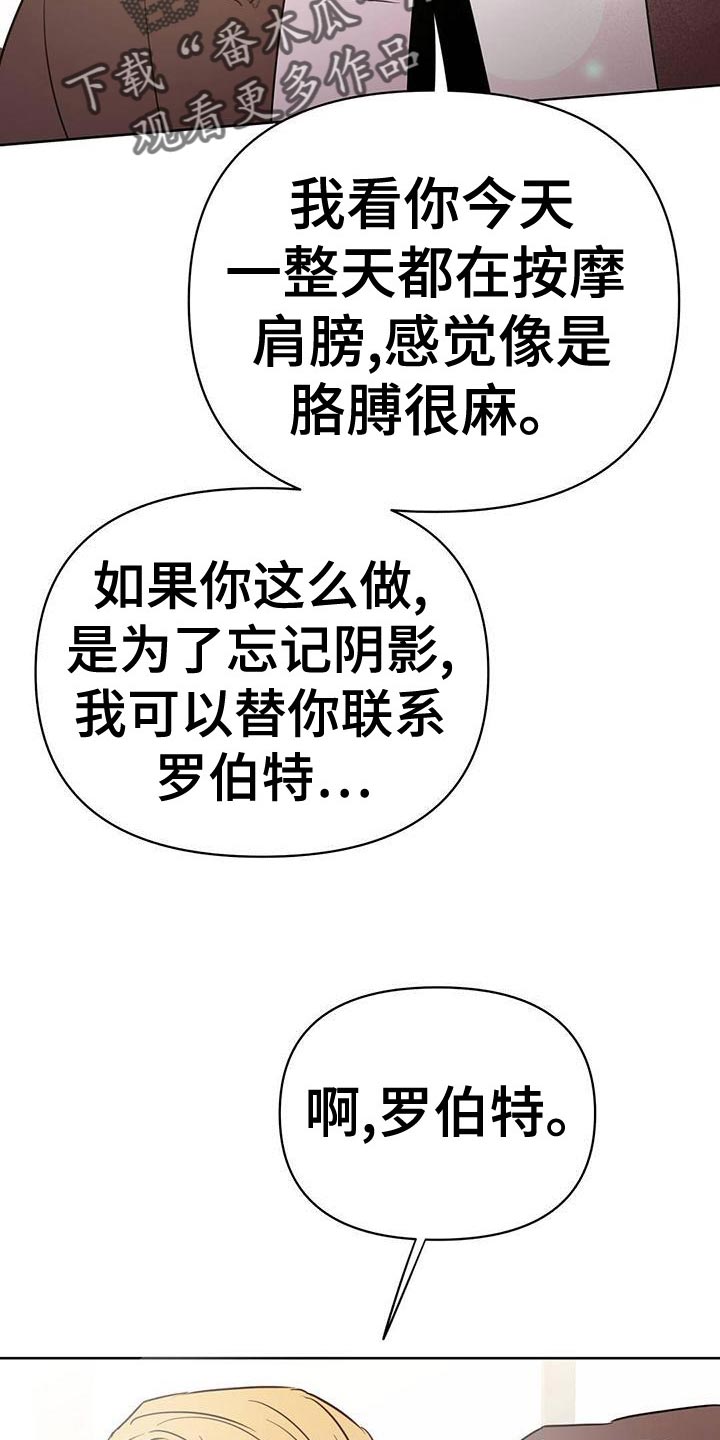 第114章：【第三季】接收器5