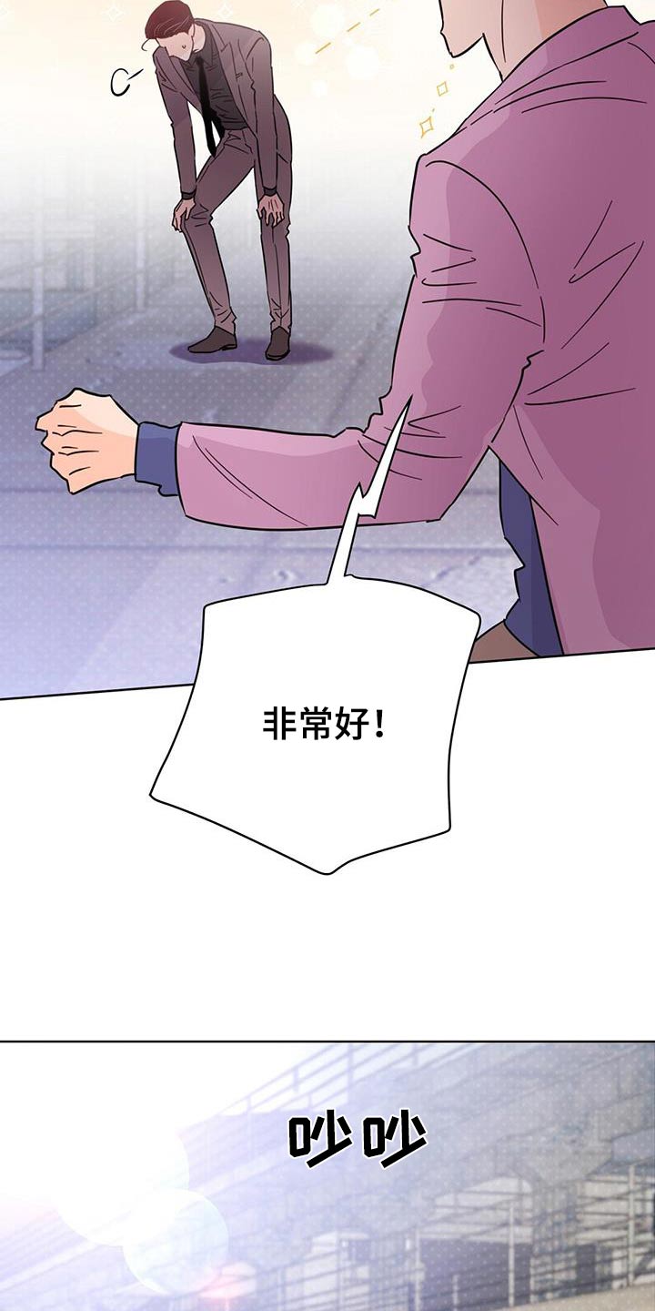 第119章：【第三季】跑腿5