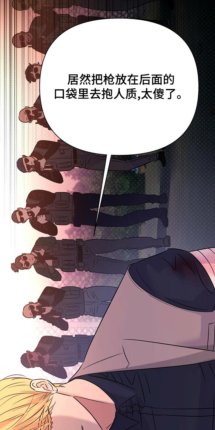 第104章：【第二季】我的神15