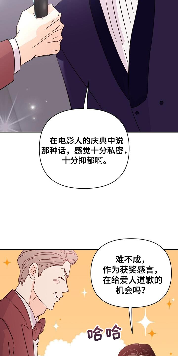 第140章：【第三季】没有吵架20
