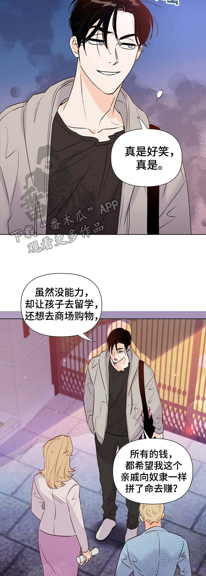 第33章：态度强硬8