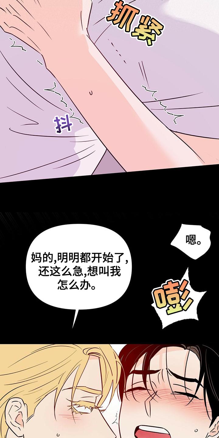 第107章：【第二季】今天出院21