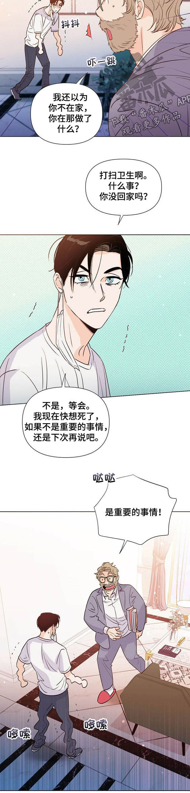 第39章：新活儿1