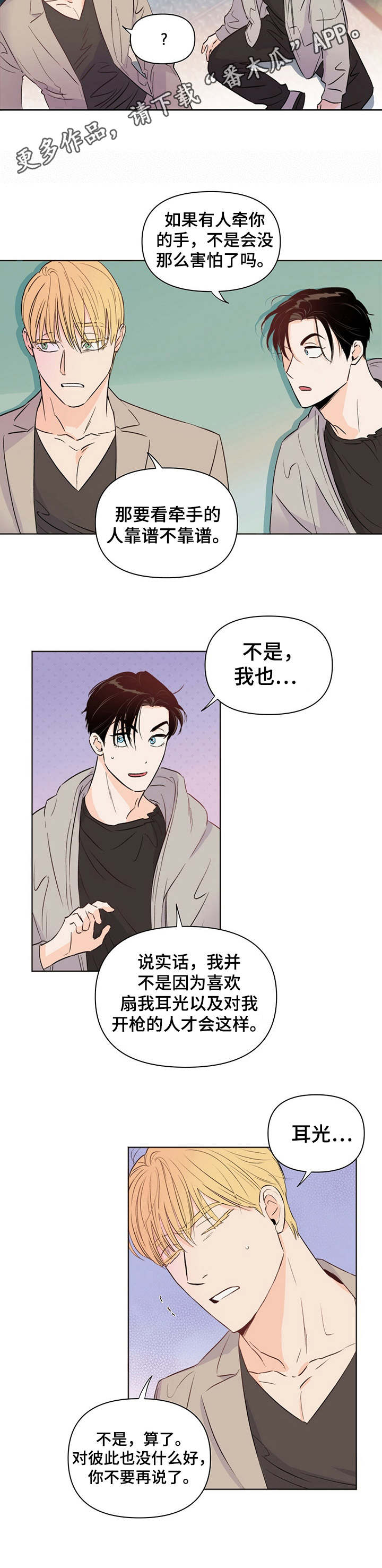 第27章：应急处理4