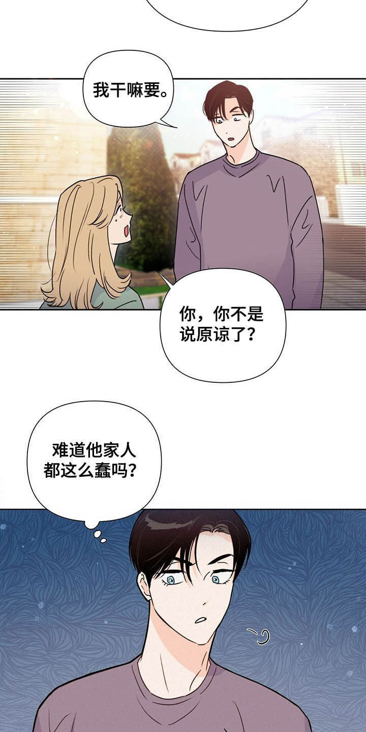 第52章：威胁11