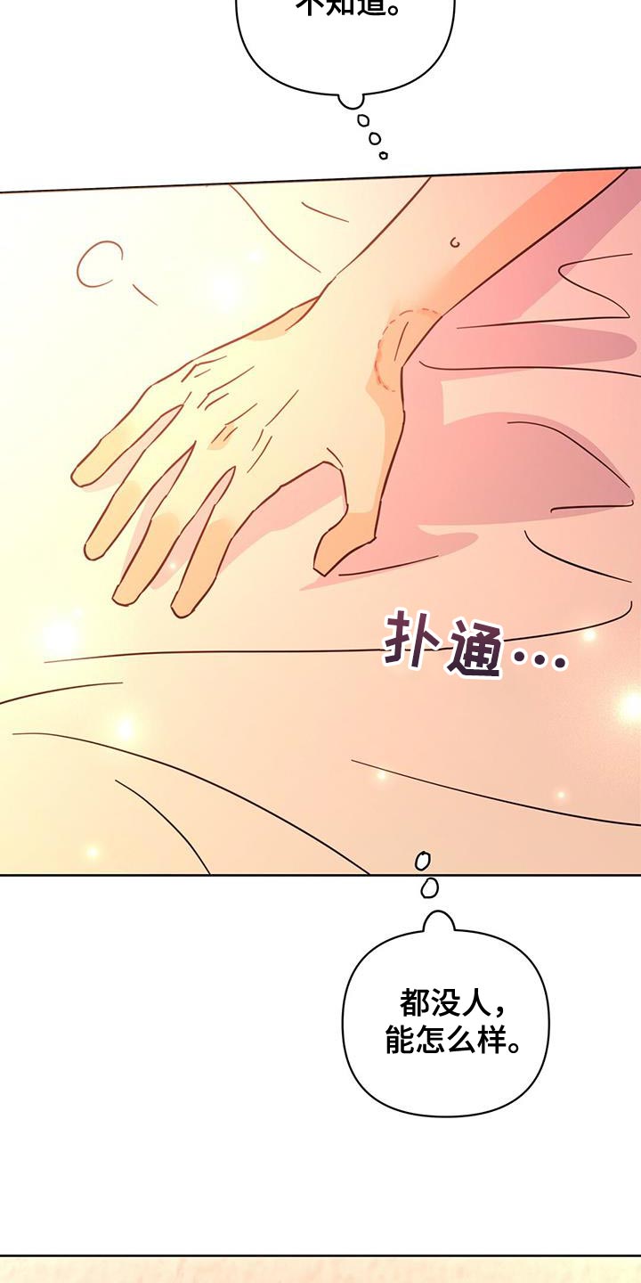 第144章：【第三季】海滩26