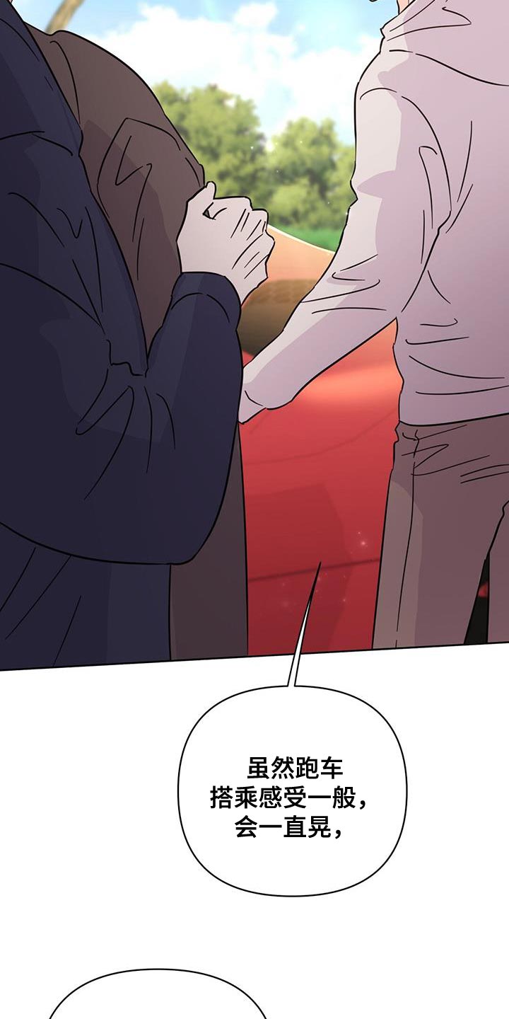 第136章：【第三季】好好休息36
