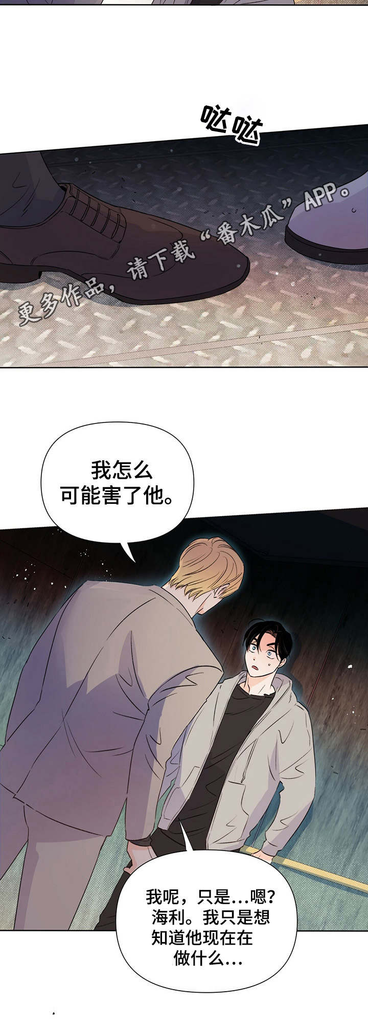 第30章：哭泣11