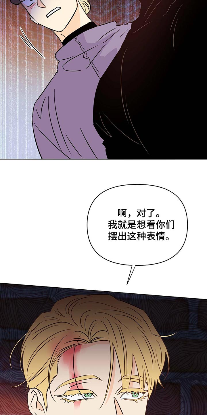 第98章：【第二季】血债血还20