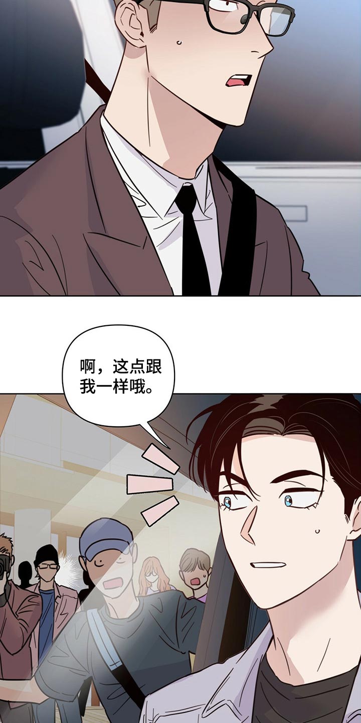 第84章：【第二季】停车33