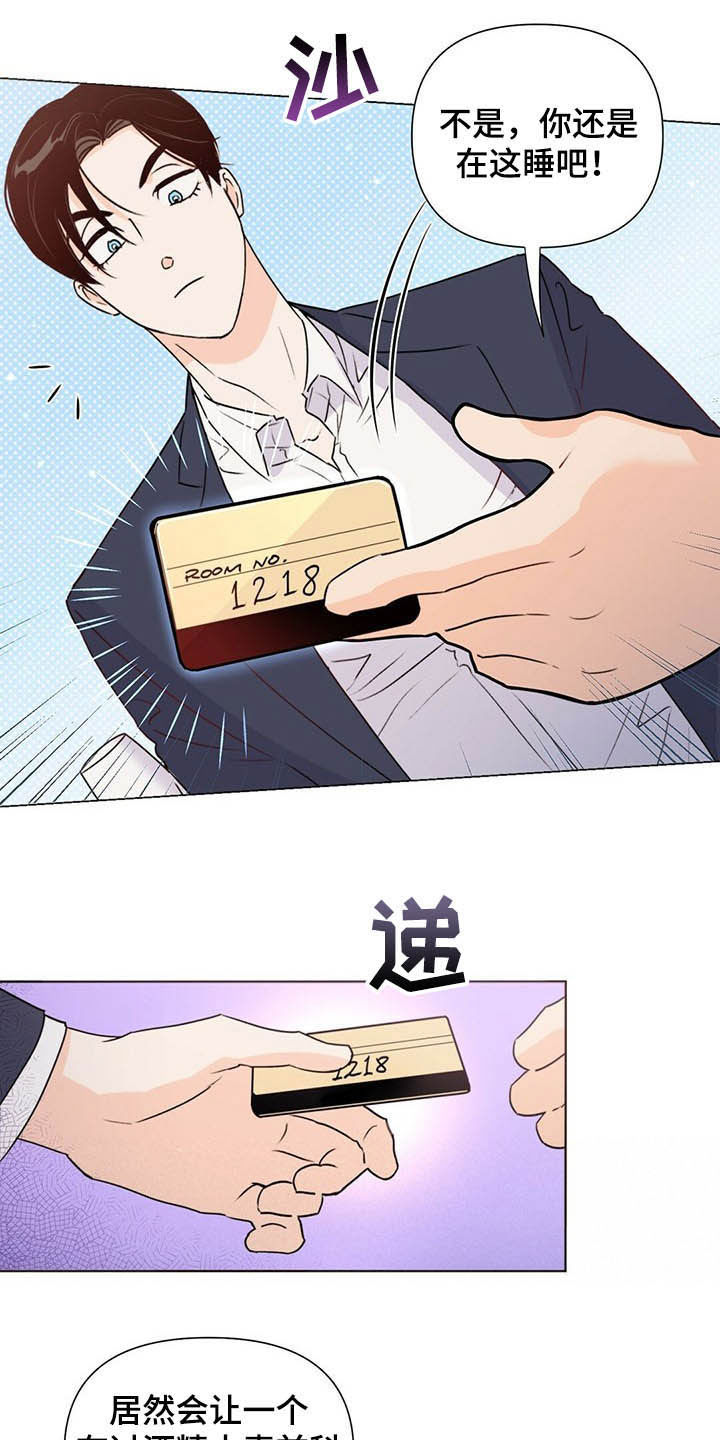 第54章：酒会12