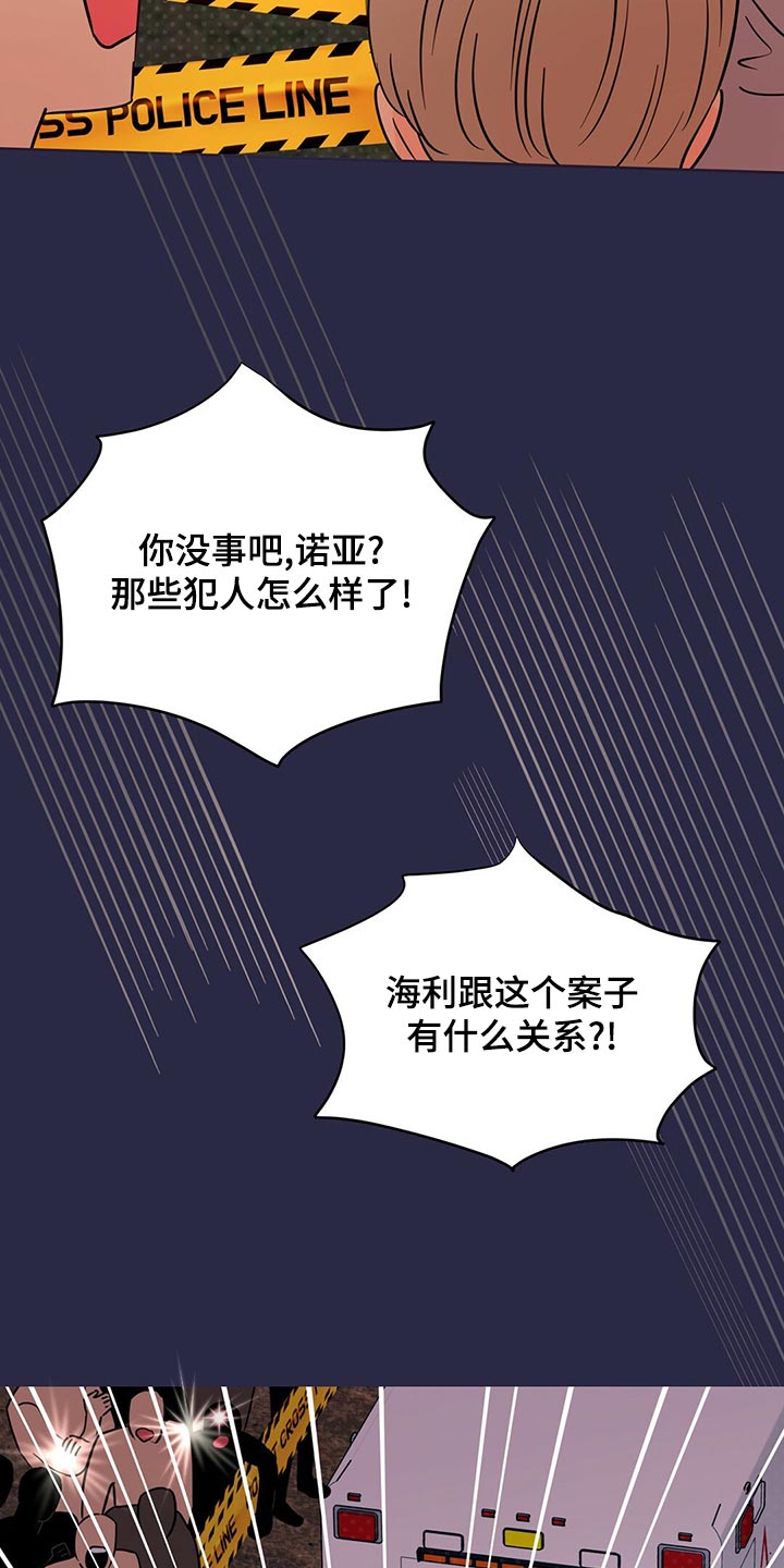 第105章：【第二季】我现在很想看他8