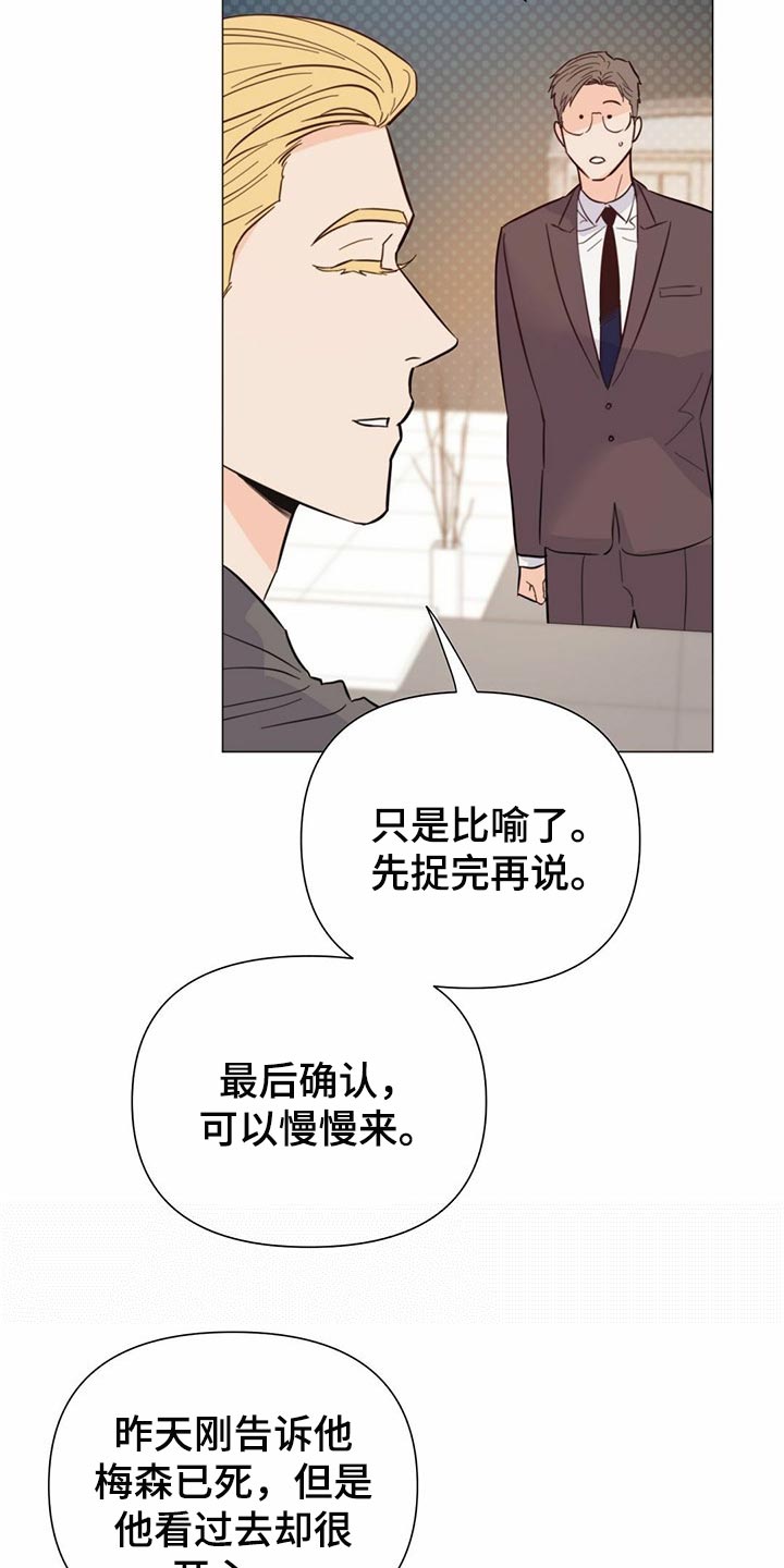 第72章：【第二季】时机不错7