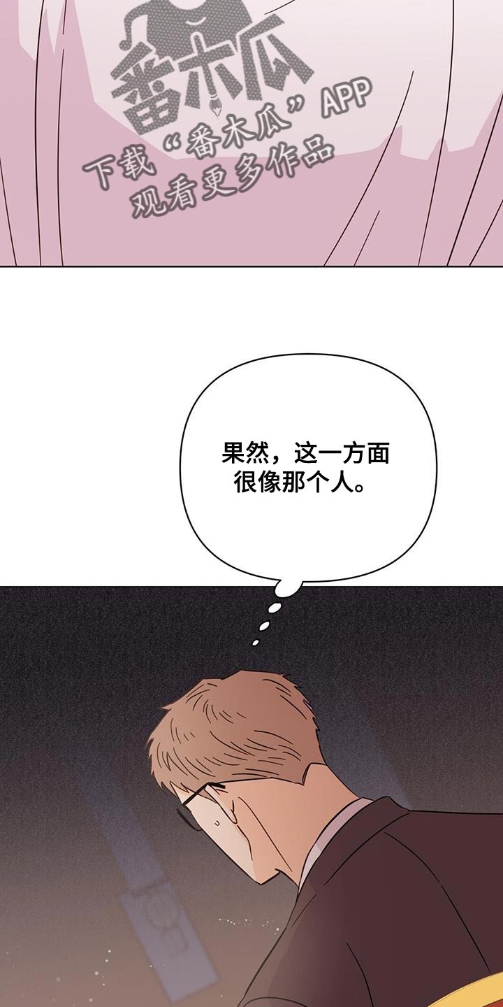 第131章：【第三季】情感方面33
